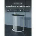 GEN GROUP Столик консольный черный VIOLUR с белым металлическим подстольем, 70х40 см