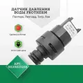 Датчик давления газового котла Протерм (Protherm). Артикул 0020023216, 0020016532, s5720500