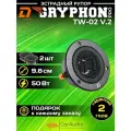 Эстрадный рупор Gryphon Pro TW-02 V.2 98мм 2шт