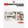 Масло моторное Shell Helix Ultra 5W-40 (Оман) 5л, масло для автомобиля 550067783