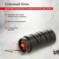 Сменный блок для электрической точилки Samura SEC-2000 с алмазными дисками SEC-2