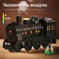 Увлажнитель воздуха, с аромадиффузором, для детской комнаты