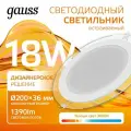Светильник gauss 947111, LED бесцветный белый 1 шт. теплый белый 3000 K 18 Вт 120 °