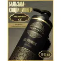 OIL PREMIUM Бальзам кондиционер для волос увлажняющий с аргановым маслом