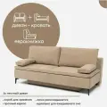 Прямой диван кровать Лаунж Мини независимый пружинный блок, механизм евро-книжка 194 × 91 × 89 цвет латте, Мебельная Фабрика Аврора