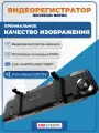 Видеорегистратор автомобильный HIKVISION AE-DC4928-N6PRO 1440P + 1080P, 2 камеры, Wi-Fi, 9.35 inch Touch Screen, APP