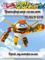 Супер крылья трансформер Голден Бой