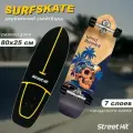 Скейтборд деревянный SurfSkate Сёрфскейт SKULL