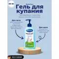 Гель для купания Bubchen, 400 мл