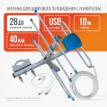 Уличная антенна РЭМО BAS-1180-USB активная с кабелем 10 м и кронштейном