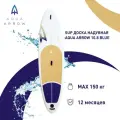 SUP доска надувная Aqua Arrow 10,8 Sand