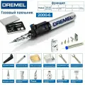 Газовый паяльник Dremel 2000, с 6 насадками, в жестяном футляре