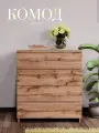 Комод для вещей лофт