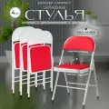Складной стул Ergozen Compact 4 шт, красный