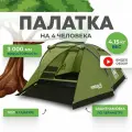 Палатка RSP Krewl 4, 4-местная, легкая, водонепроницаемая, для походов и отдыха