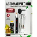 Сифон для газирования воды, автоматический, баллон на 60 л газировки + сироп для приготовления 5 л натурального лимонада, белый