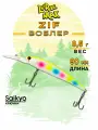 Воблер LureMax ZIF 90F DDR-028 8,5 г, воблеры для рыбалки на троллинг