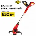 Триммер электрический DDE ET650 (650 Вт нижний двигатель 4 регулировки)