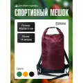 Мешок сумка для обуви и одежды Две Сосны 14 л