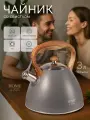 Чайник со свистком для плиты из нержавеющей стали, для кухни, 3 л, газовая плита, индукционная, электрическая, серый