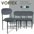 Комплект стульев для кухни, мягкие со спинкой, обеденные, для гостиной Vortex 4 шт