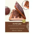 Нарды коричневые из массива ясеня и эко - кожи 60 на 55 см подарочные