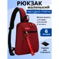 Мини рюкзак однолямочный на одно плечо XXL, красный