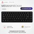 Механическая клавиатура AK680MAX, черная, Magnetic Switch, без подсветки