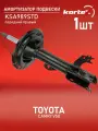 Амортизатор подвески (правый передний) Toyota Тойота Camry Камри 339351 4851080559 4851080560 4851006720 4851080702 4851033640