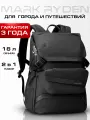 Рюкзак мужской городской и сумка через плечо Mark Ryden MR2859, комплект дорожный рюкзак сумка поясная, ноутбук 15,6