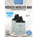 Комплект Парфюмерная вода Oriflame Possess Absolute Man 75 мл. х 2 шт.