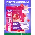 Коктейль протеиновый малиновый 12 шт по 30 гр без сахара Champ! от леовит 25% белка быстрого приготовления в пакетиках