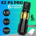Машинка для татуировки и татуажа, перманентного макияжа беспроводная EZ P3 Pro Golden
