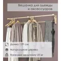 Вешалка двойная c 4 штангами для одежды деревянная