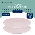 Набор обеденных тарелок Simplicity, Ø26 см, розовые, 2 шт, Liberty Jones, LT_LJ_DPLSM_CRR_26