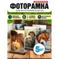 Фоторамка 21 х 30 см деревянная настольная, VoloMar