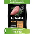 Корм сухой для собак мелких пород, с индейкой и рисом AlphaPet Superpremium 500г