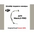 Шлейф подвеса камеры для дрона DJI Mavic 3 PRO