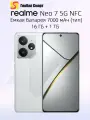 Realme Neo 7 5G,7000mAh, IP69, NFC, китайская прошивка поддерживает российский, Google Play+OTA обновление