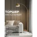 Торшер напольный современный металлический на мраморном основании
