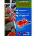 Чашечные поилки для кур 20 штук