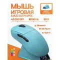 Игровая беспроводная/ проводная мышь AJAZZ AJ179APEX с док-станцией, синий
