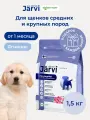 Сухой корм Jarvi полнорационный для щенков средних и крупных пород, Ягненок 1,5 кг