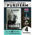 Спиртовые турбо-дрожжи для самогона puriFERM Москва, 140 гр - 4 шт.