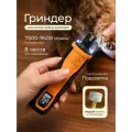 Гриндер когтерез для когтей собак и кошек, мощный, тихая когтеточка