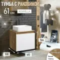 Тумба с раковиной в ванную 61 см, дуб балтийский/белый Aqwella MOBI MOB0106DB+MOB0706W+AQM5011