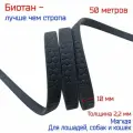 Лента - стропа биотановая соты, шириной 1 см, черная, для поводков, ошейников и сбруй, 50 метров