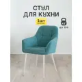 Стул для кухни Кинг 1 шт мягкий со спинкой