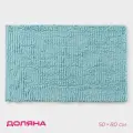 Коврик для ванной Доляна «Букли длинные», 50×80 см, длина букли 2 см, цвет голубой