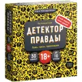 COSMODROME GAMES Детектор правды 18+